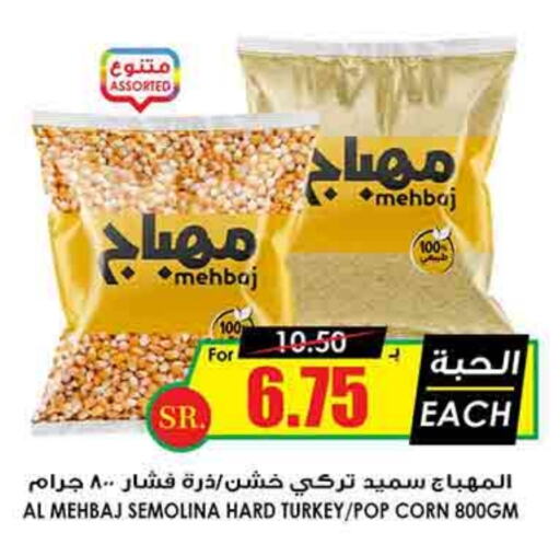 available at أسواق النخبة in مملكة العربية السعودية, السعودية, سعودية - الزلفي