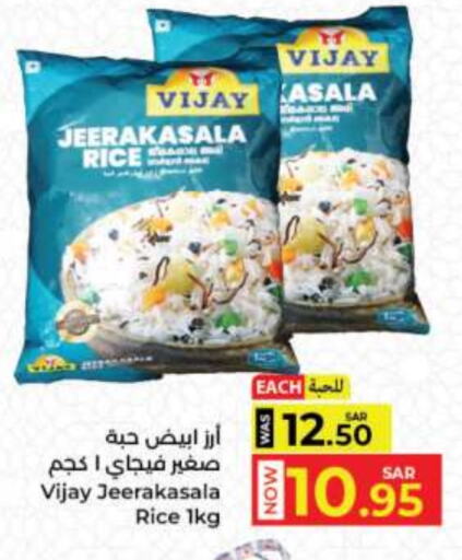 Jeerakasala Rice available at Kabayan Hypermarket in KSA, Saudi Arabia, Saudi - Jeddah