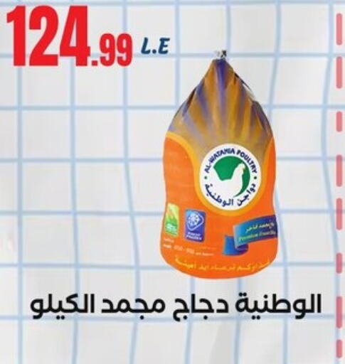 available at المحلاوي ستورز in Egypt - القاهرة