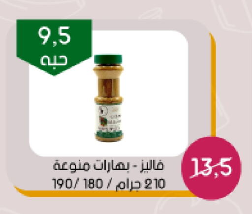 Spices available at Arab Wissam Markets in KSA, Saudi Arabia, Saudi - Riyadh