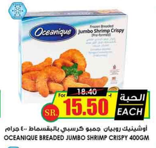 available at Prime Supermarket in KSA, Saudi Arabia, Saudi - Hafar Al Batin