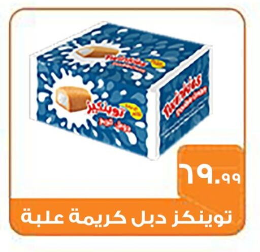 available at مارت فيل in Egypt - القاهرة