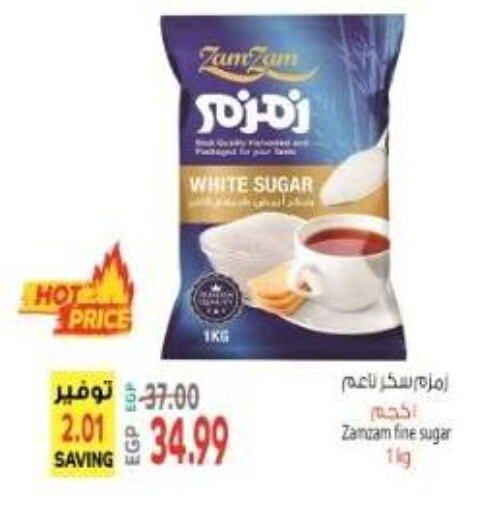 available at سوبر ماركت الحسينى in Egypt - القاهرة