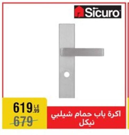 available at Al Morshedy  in Egypt - Cairo