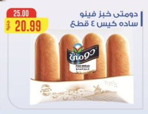 available at سوبر ماركت الحسينى in Egypt - القاهرة