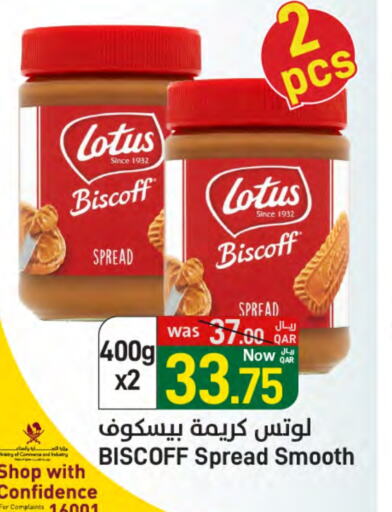 Other Spreads available at SPAR in Qatar - Al Wakra