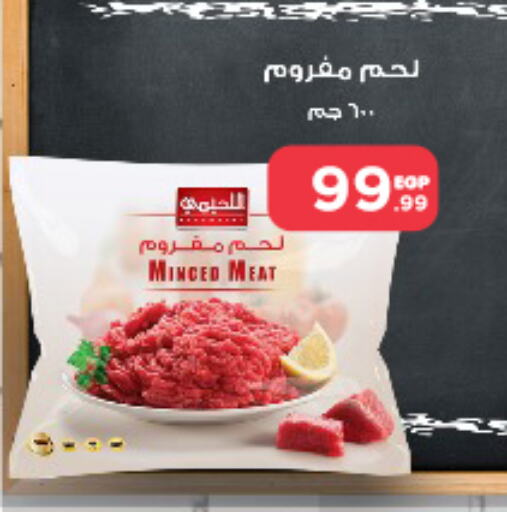 available at El Mahlawy Stores in Egypt - Cairo