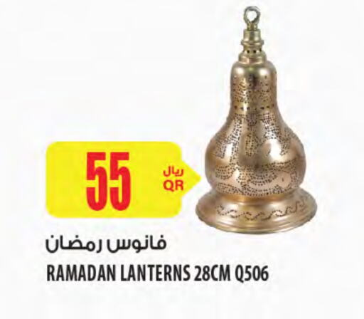 available at شركة الميرة للمواد الاستهلاكية in قطر - الضعاين