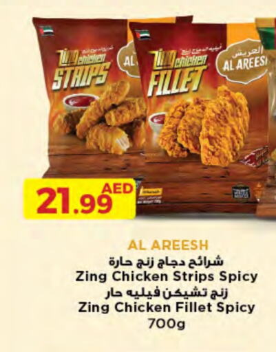 Chicken Strips available at Emirates Co-Operative Society in UAE - Dubai