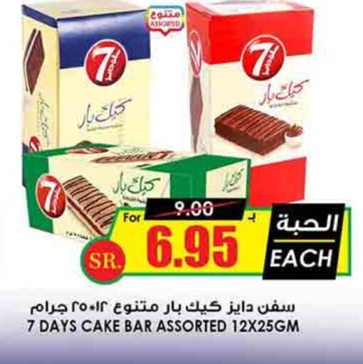 available at Prime Supermarket in KSA, Saudi Arabia, Saudi - Hafar Al Batin