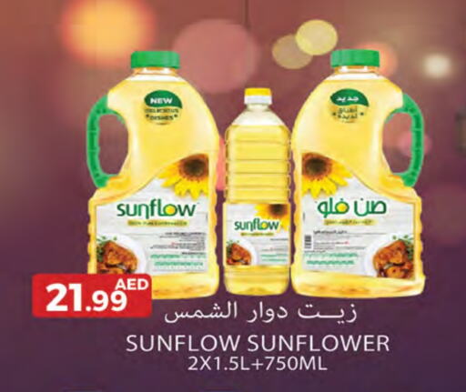 SUNFLOW Sunflower Oil available at Emirates Co-Operative Society in UAE - Dubai