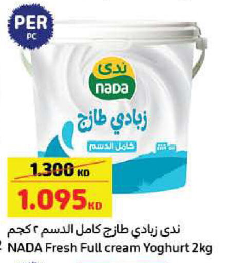 NADA Yoghurt available at Carrefour in Kuwait - Ahmadi Governorate