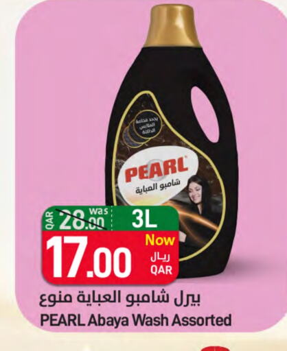 PEARL Abaya Shampoo available at SPAR in Qatar - Al Wakra