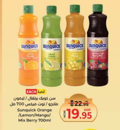 Lemon Orange Mango available at كبايان هايبرماركت in مملكة العربية السعودية, السعودية, سعودية - جدة