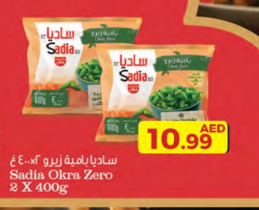 SADIA available at Emirates Co-Operative Society in UAE - Dubai