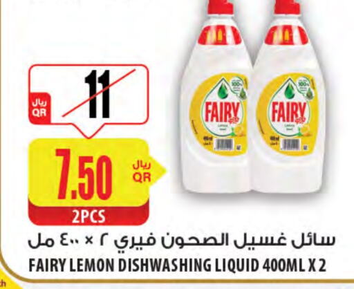 FAIRY available at Al Meera in Qatar - Doha