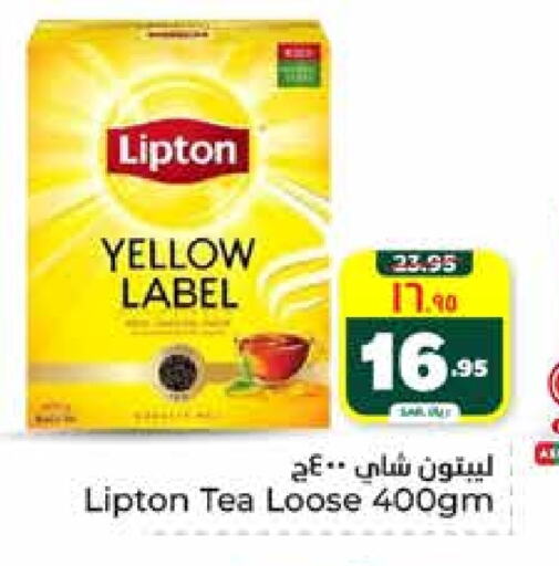 Lipton Tea Powder available at Hyper Al Wafa in KSA, Saudi Arabia, Saudi - Riyadh