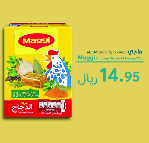 MAGGI available at Consumer Oasis in KSA, Saudi Arabia, Saudi - Al Khobar