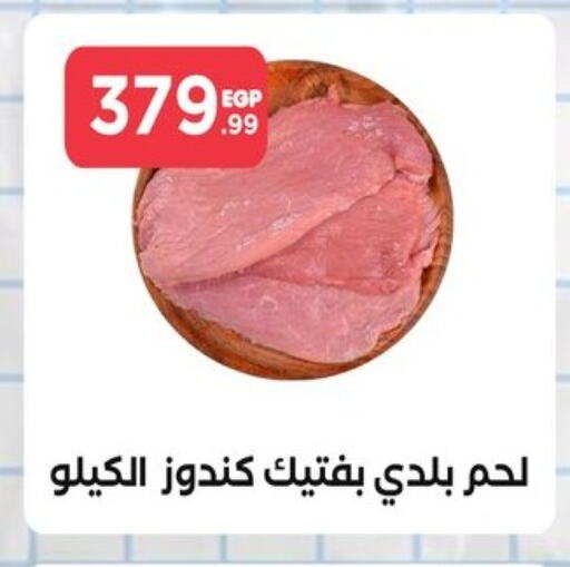 available at المحلاوي ستورز in Egypt - القاهرة