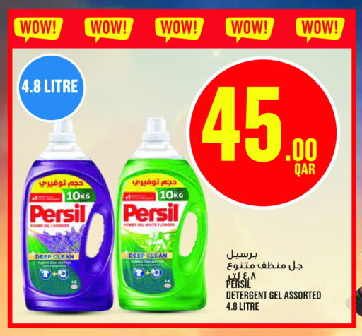 PERSIL Detergent available at Monoprix in Qatar - Al Wakra