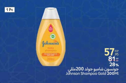 JOHNSONS available at Carrefour  in Egypt - Cairo