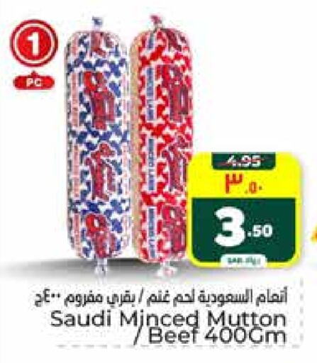 available at Hyper Al Wafa in KSA, Saudi Arabia, Saudi - Riyadh