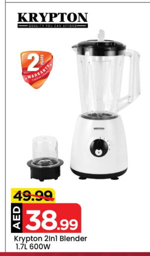 KRYPTON Mixer / Grinder available at Mark & Save Value Retail in UAE - Dubai