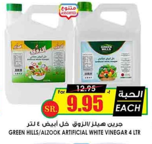 Vinegar available at Prime Supermarket in KSA, Saudi Arabia, Saudi - Unayzah