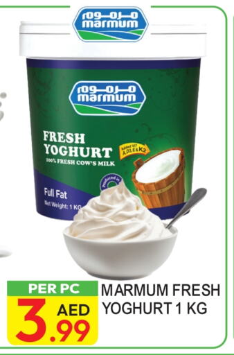 MARMUM Yoghurt available at Dream Land in UAE - Dubai