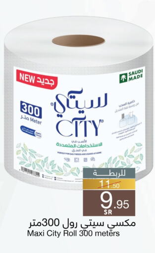 available at ميرا مارت مول in مملكة العربية السعودية, السعودية, سعودية - جدة