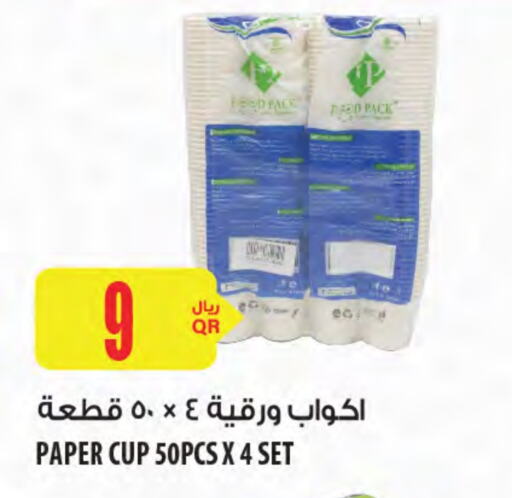 available at Al Meera in Qatar - Al Wakra