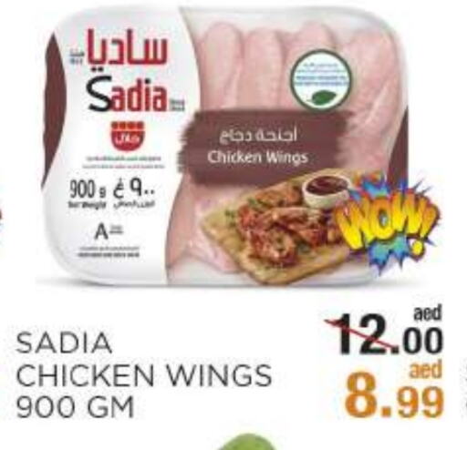 SADIA available at OK Hypermarket LLC SPC in UAE - Abu Dhabi