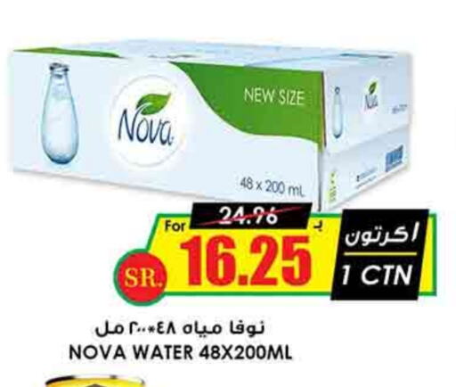 available at Prime Supermarket in KSA, Saudi Arabia, Saudi - Mecca