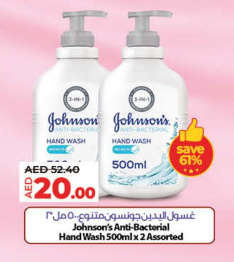 JOHNSONS available at Lulu Hypermarket in UAE - Dubai