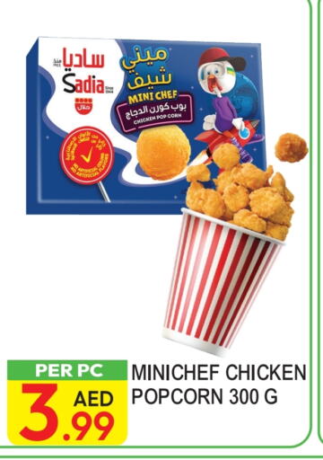 SADIA Chicken Pop Corn available at Dream Land in UAE - Dubai