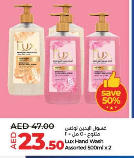 LUX available at Lulu Hypermarket in UAE - Dubai