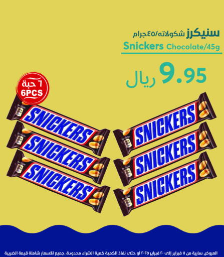 available at واحة المستهلك in مملكة العربية السعودية, السعودية, سعودية - الرياض