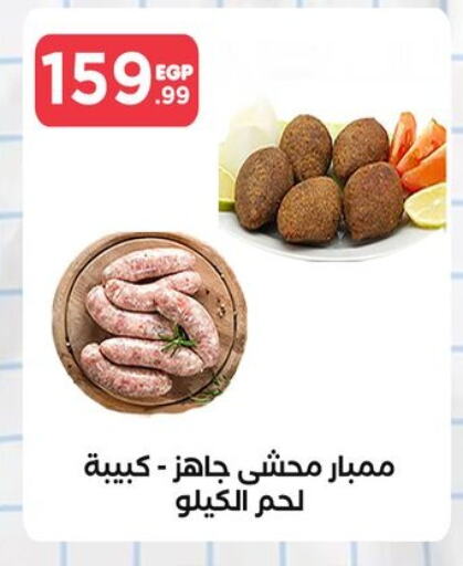 available at مارت فيل in Egypt - القاهرة