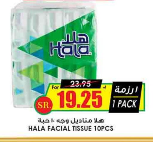 HALA available at Prime Supermarket in KSA, Saudi Arabia, Saudi - Unayzah