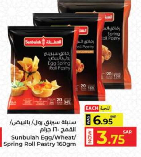 available at Kabayan Hypermarket in KSA, Saudi Arabia, Saudi - Jeddah