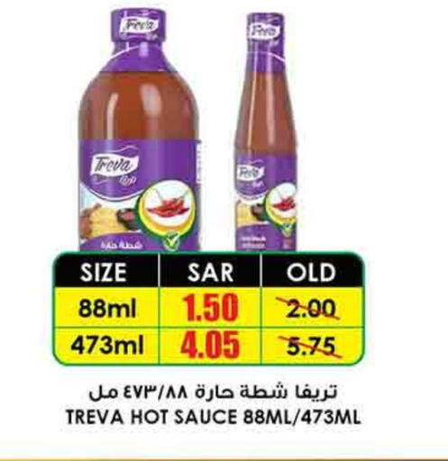 Hot Sauce available at Prime Supermarket in KSA, Saudi Arabia, Saudi - Unayzah