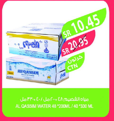 available at المزرعة in مملكة العربية السعودية, السعودية, سعودية - الرياض