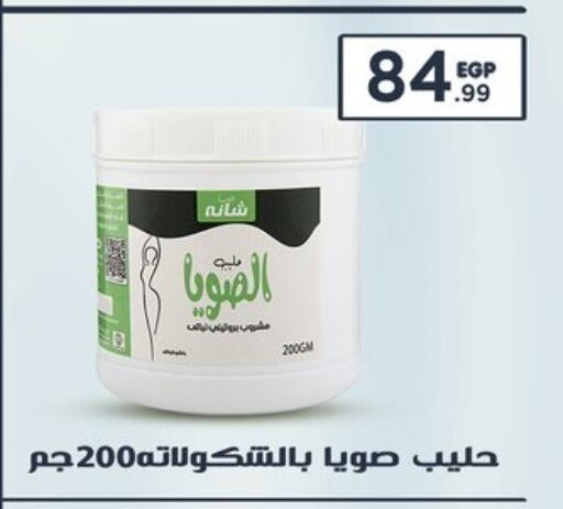 available at المحلاوي ستورز in Egypt - القاهرة