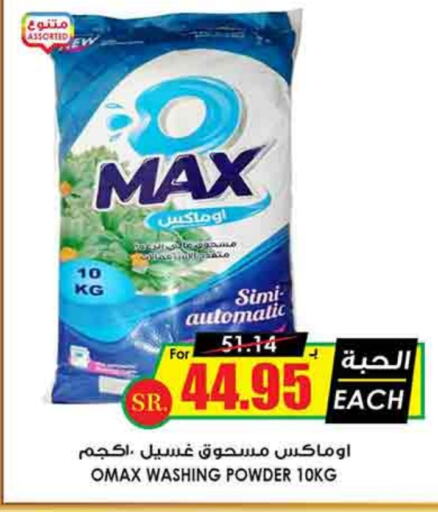 Detergent available at Prime Supermarket in KSA, Saudi Arabia, Saudi - Unayzah