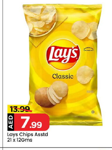 LAYS available at Mark & Save Value Retail in UAE - Sharjah / Ajman