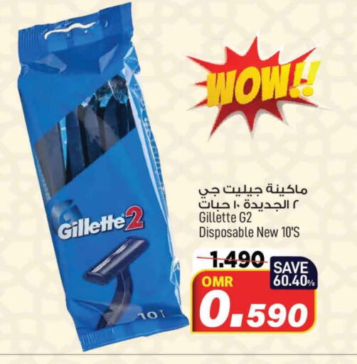 GILLETTE Razor available at MARK & SAVE in Oman - Muscat