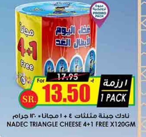 NADEC Triangle Cheese available at Prime Supermarket in KSA, Saudi Arabia, Saudi - Jeddah