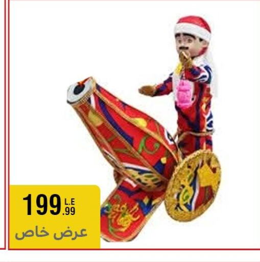 available at المرشدي in Egypt - القاهرة