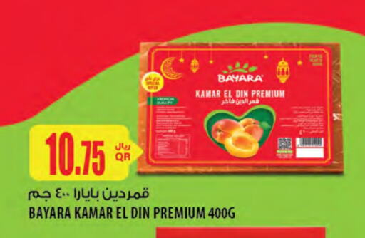 بيارا available at شركة الميرة للمواد الاستهلاكية in قطر - أم صلال