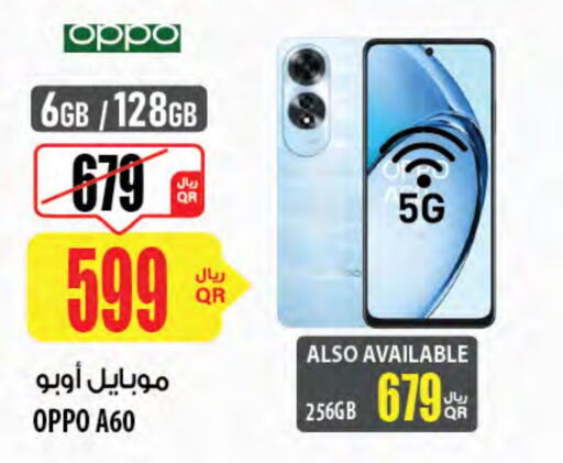 OPPO available at Al Meera in Qatar - Al Wakra